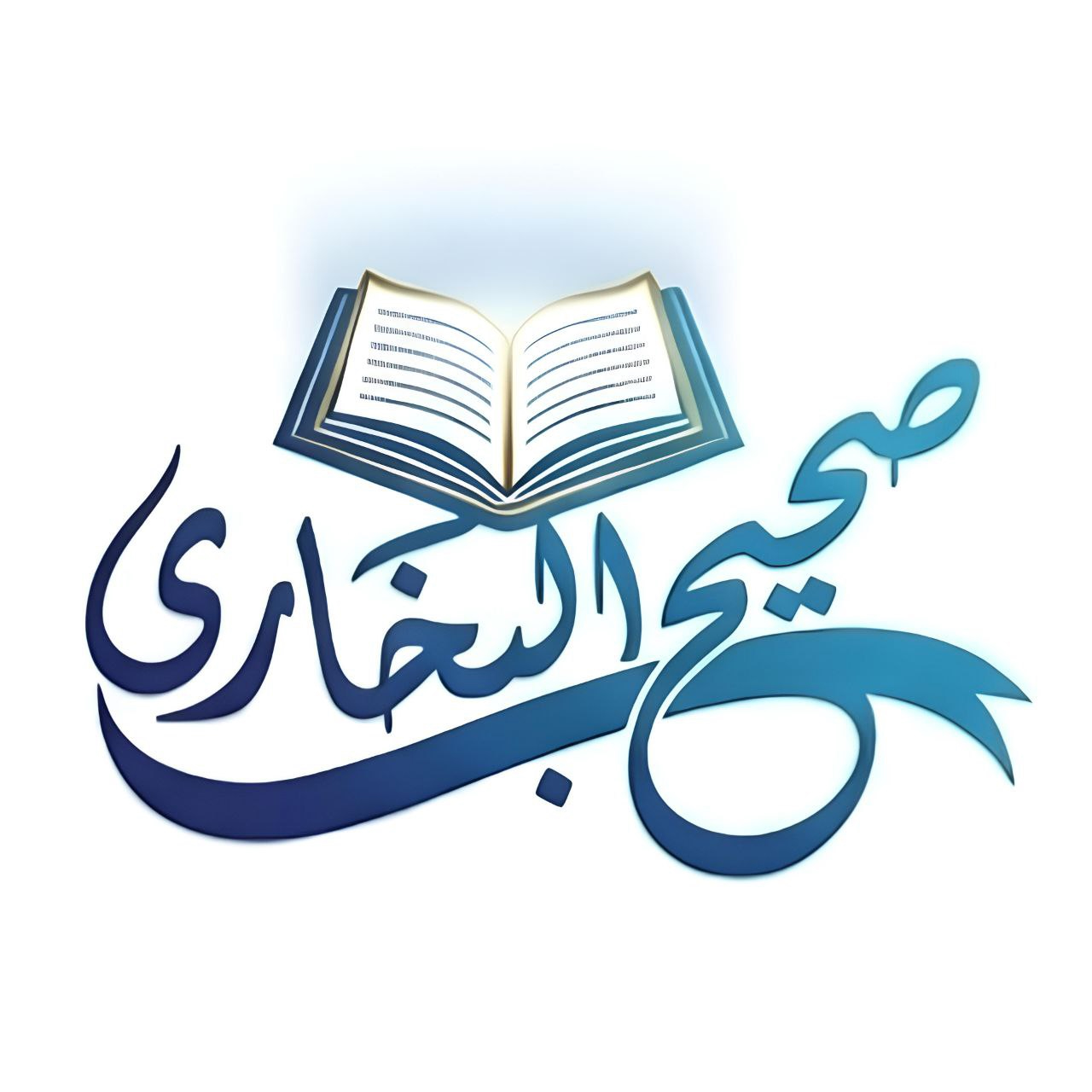 نیشانی سەحیح البوخاری